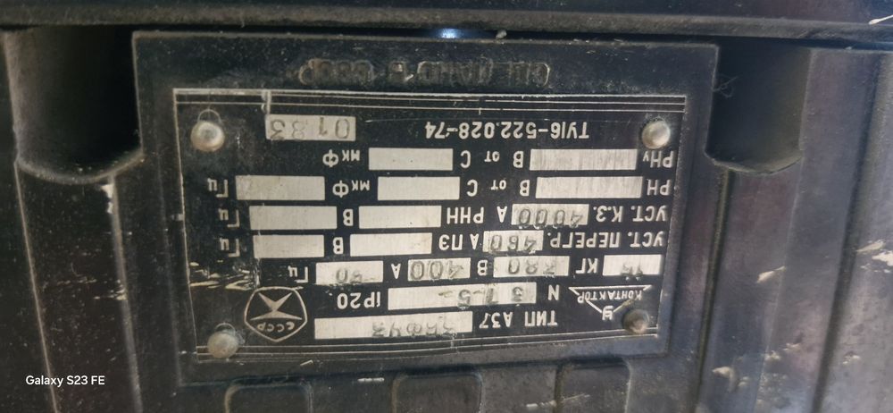 Продам автомат 7 шт советской