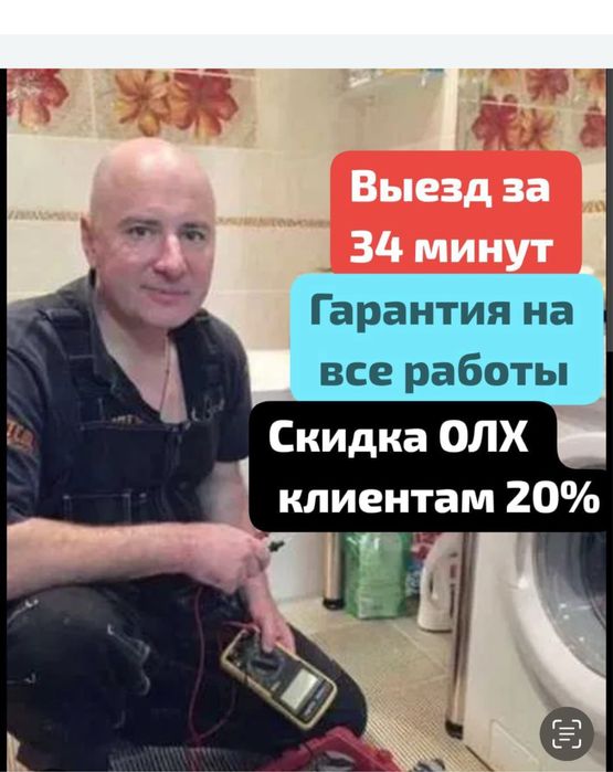 Срочный выезд. Скидка на.Ремонт холодильников. Ремонт стиральных машин