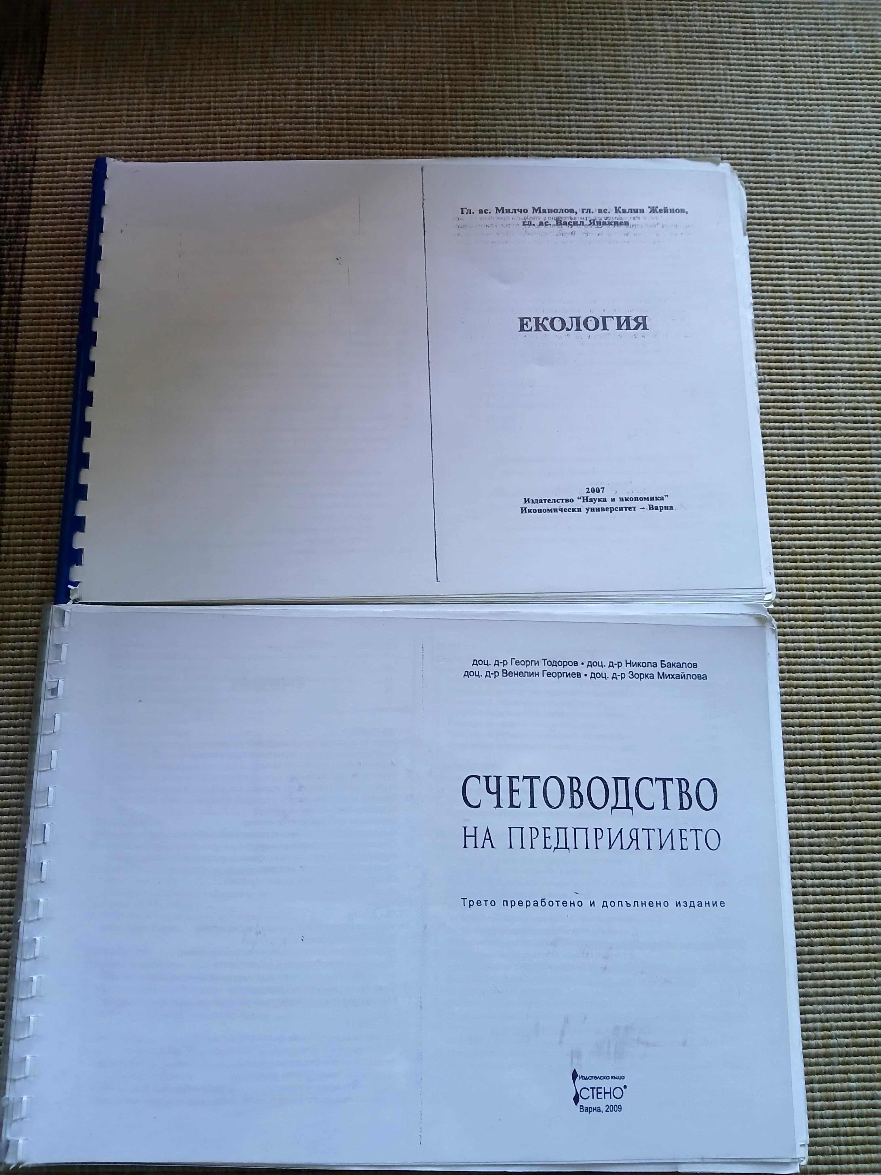 Учебници и помагала