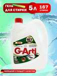 Универсальный гель для стирки G-Arti