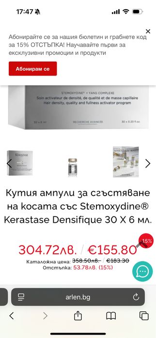 Kerastase Densifique ампули за сгъстяване на коса