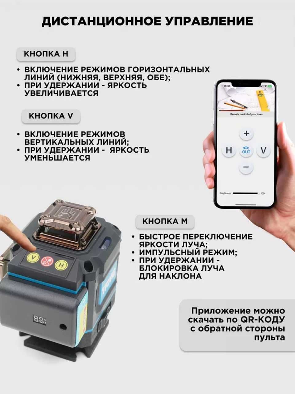Лазерный уровень Biyoti BYT-4D29LL