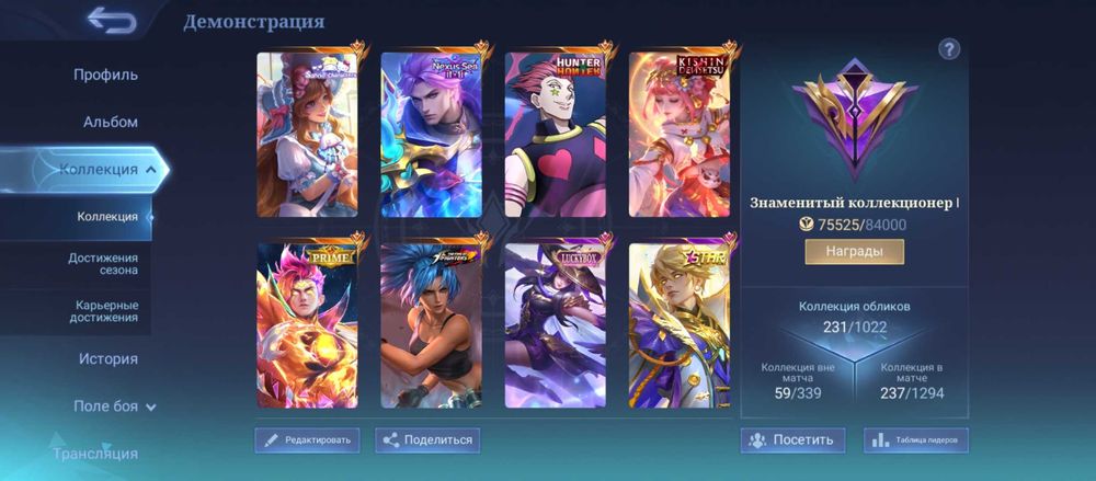 Продам аккаунт мобайл легендс