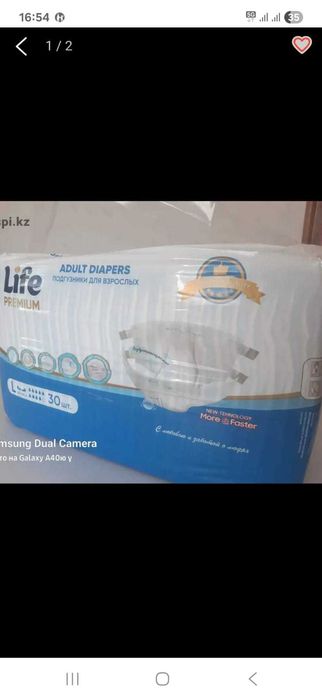 Подгузник для взрослых производство Германия