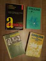 Речник Oxford и учебници по английски език
