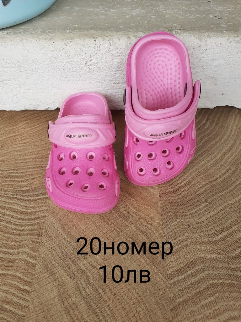 Детски обувки и пантофки