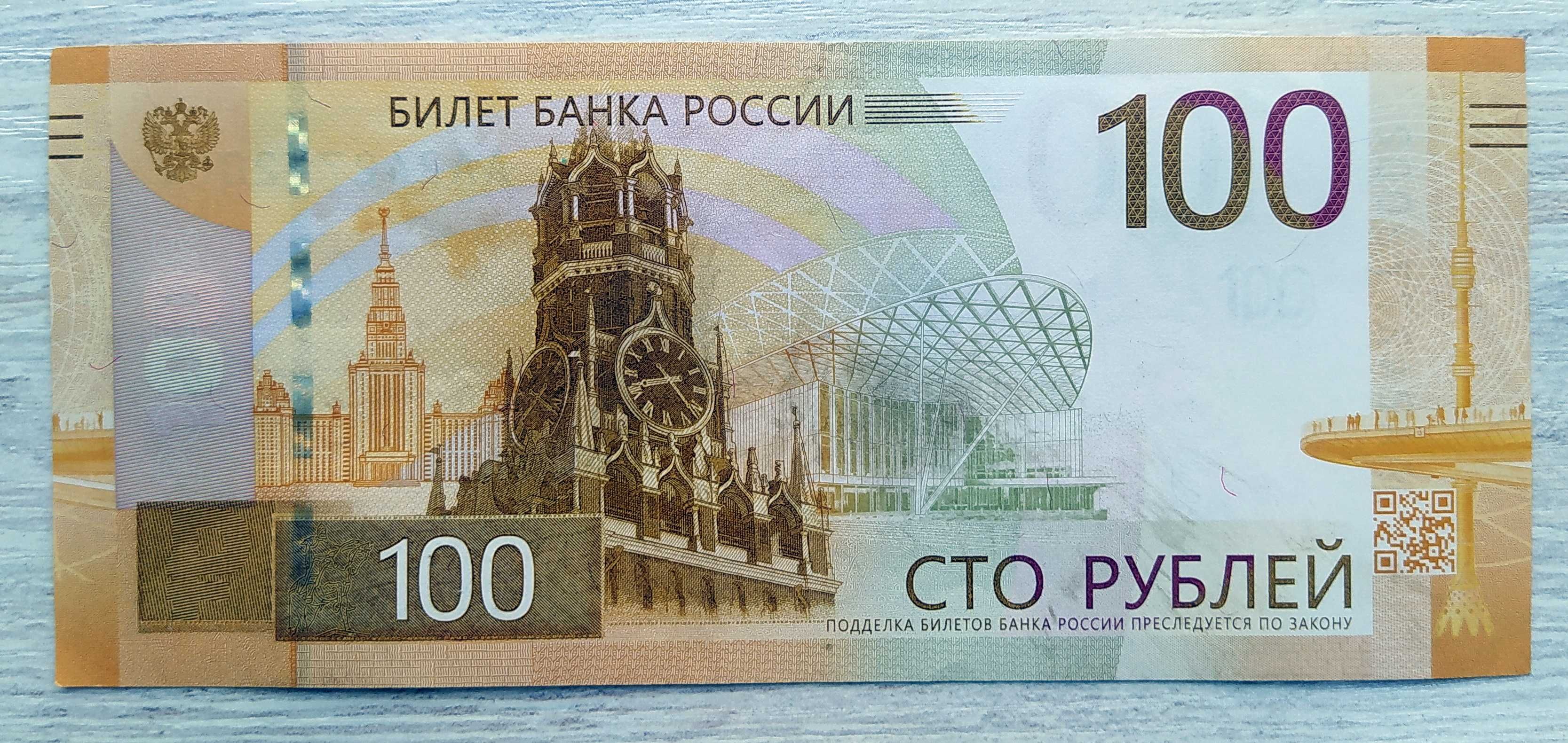 Банкнота 100 рублей 2022г "Журавли"