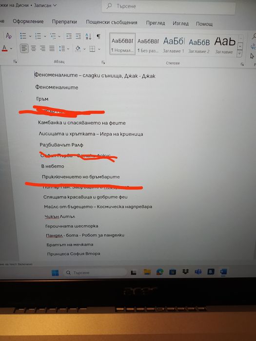 Златната колекция на Дисни