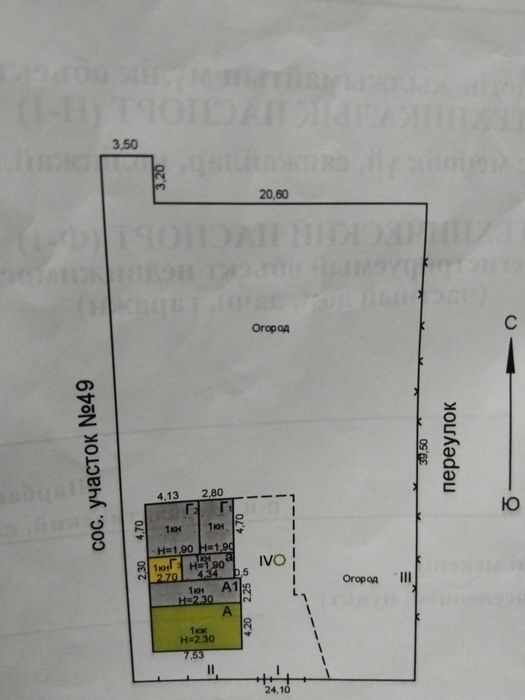 Продам дом , рядом с больницей