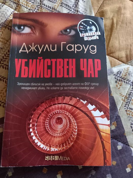 Книги, като нови са и са по 5 лева едната