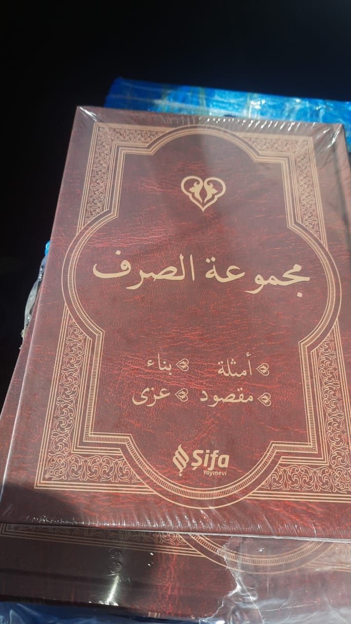 Мажмуатул Сарф Арабша кітап сатылады