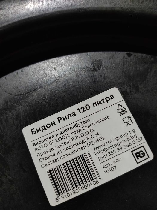 Бидон за зеле 120 литра