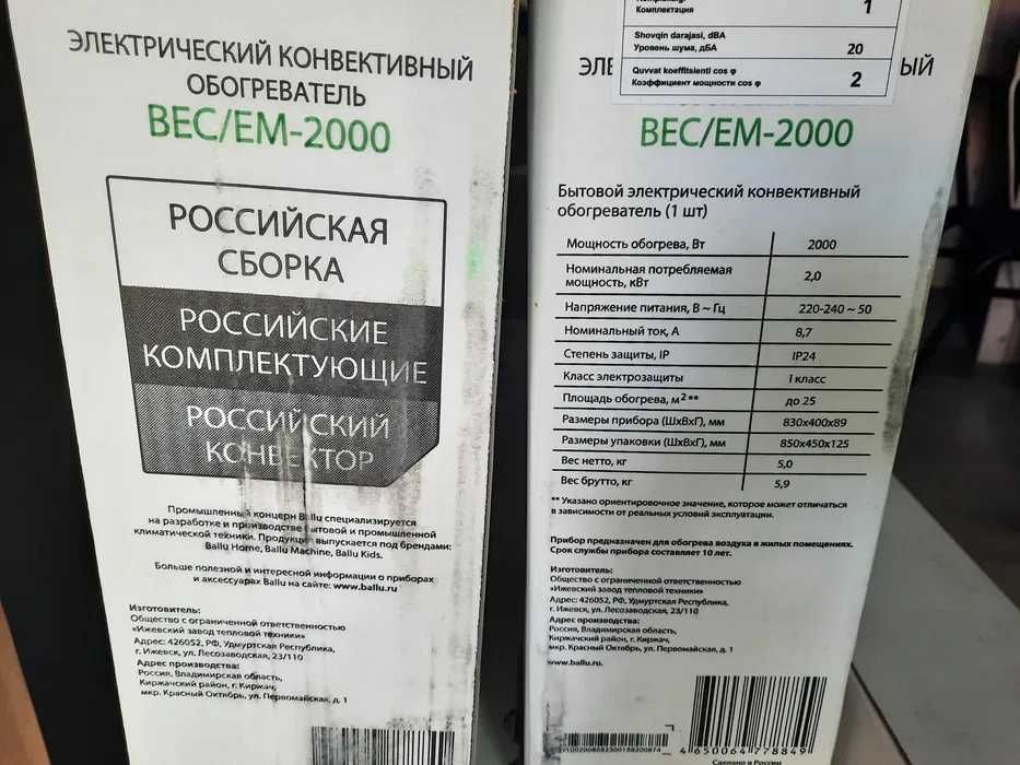 Обогреватель конвекторный Ballu 2025 NEW