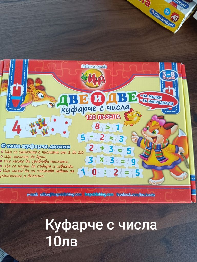 Настолни игри запазени са