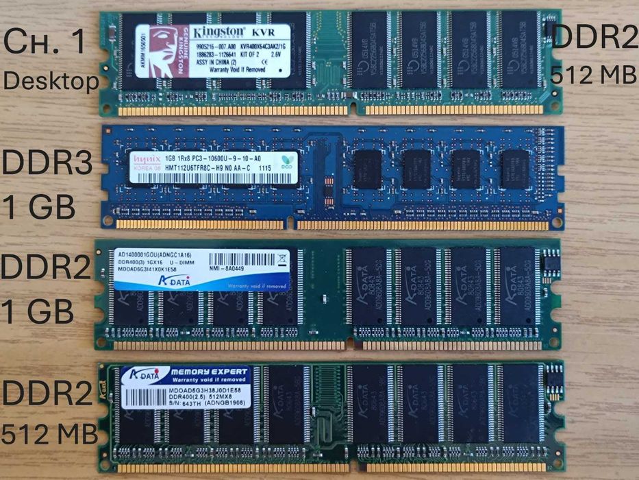 RAM Памет DDR2 DDR3 рам памет SO-DIMM
