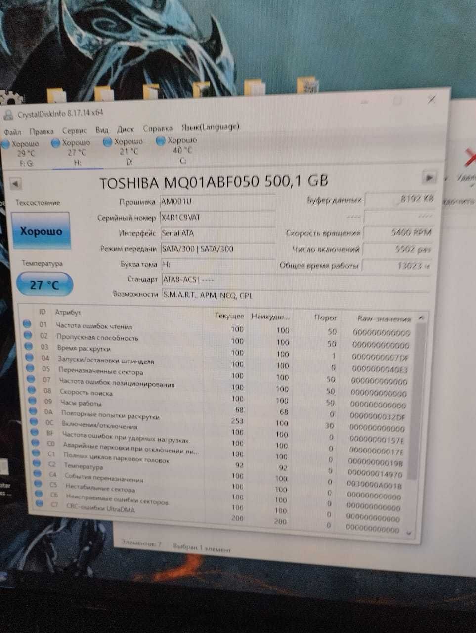 hdd жесткий диск 500 GB на ноутбук 2.5