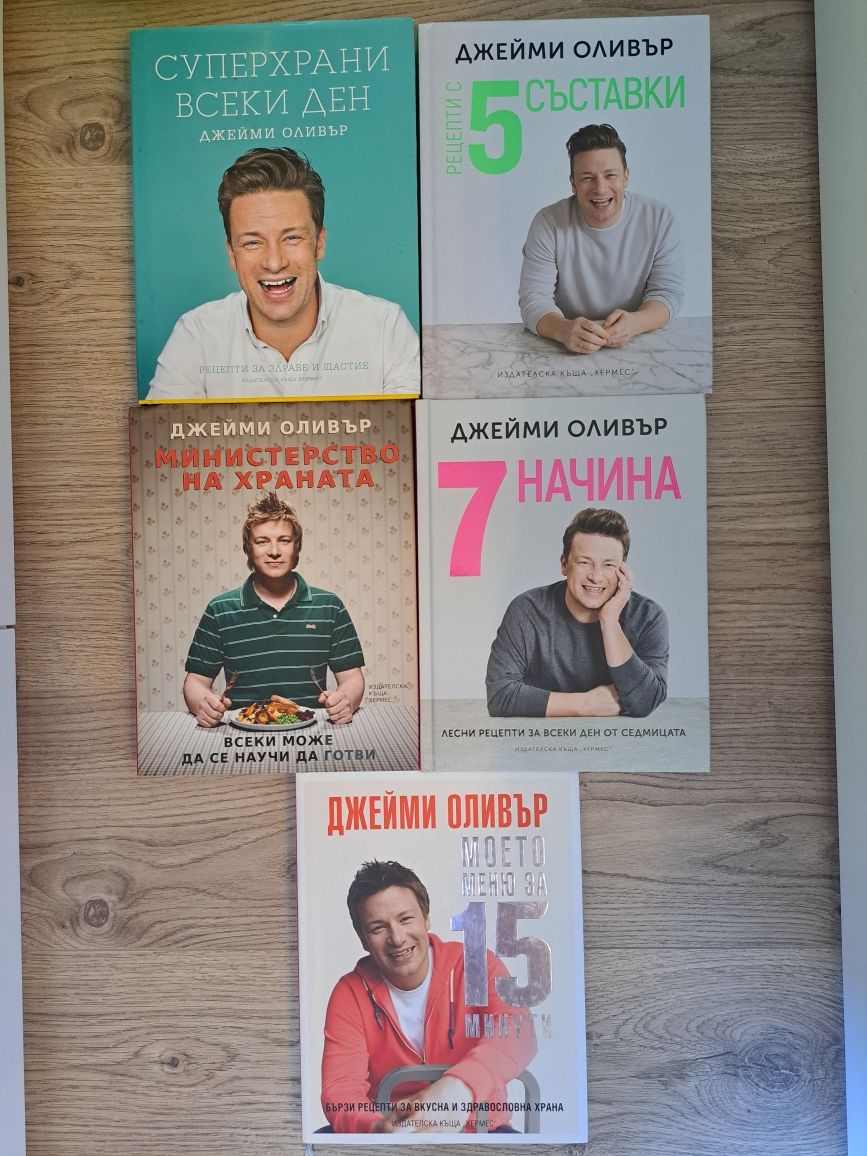 Книги Джейми Оливър