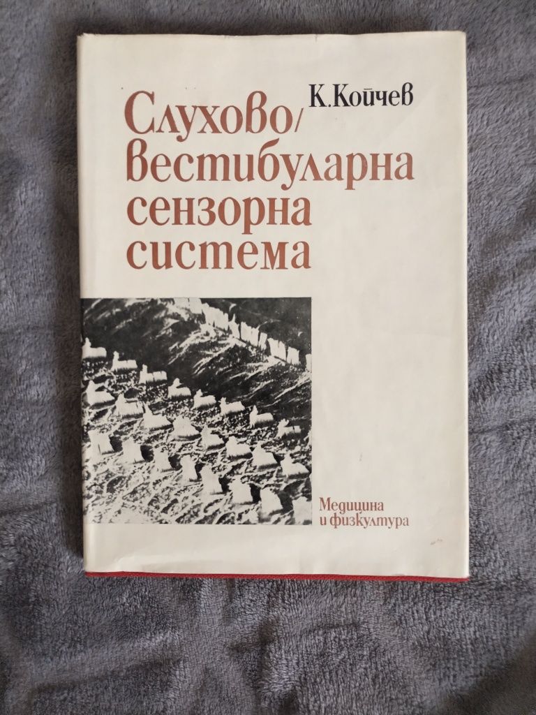 Медицинска литература - част 2