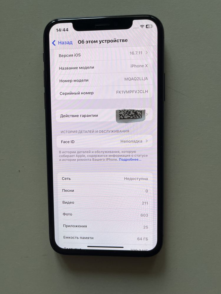Iphone X