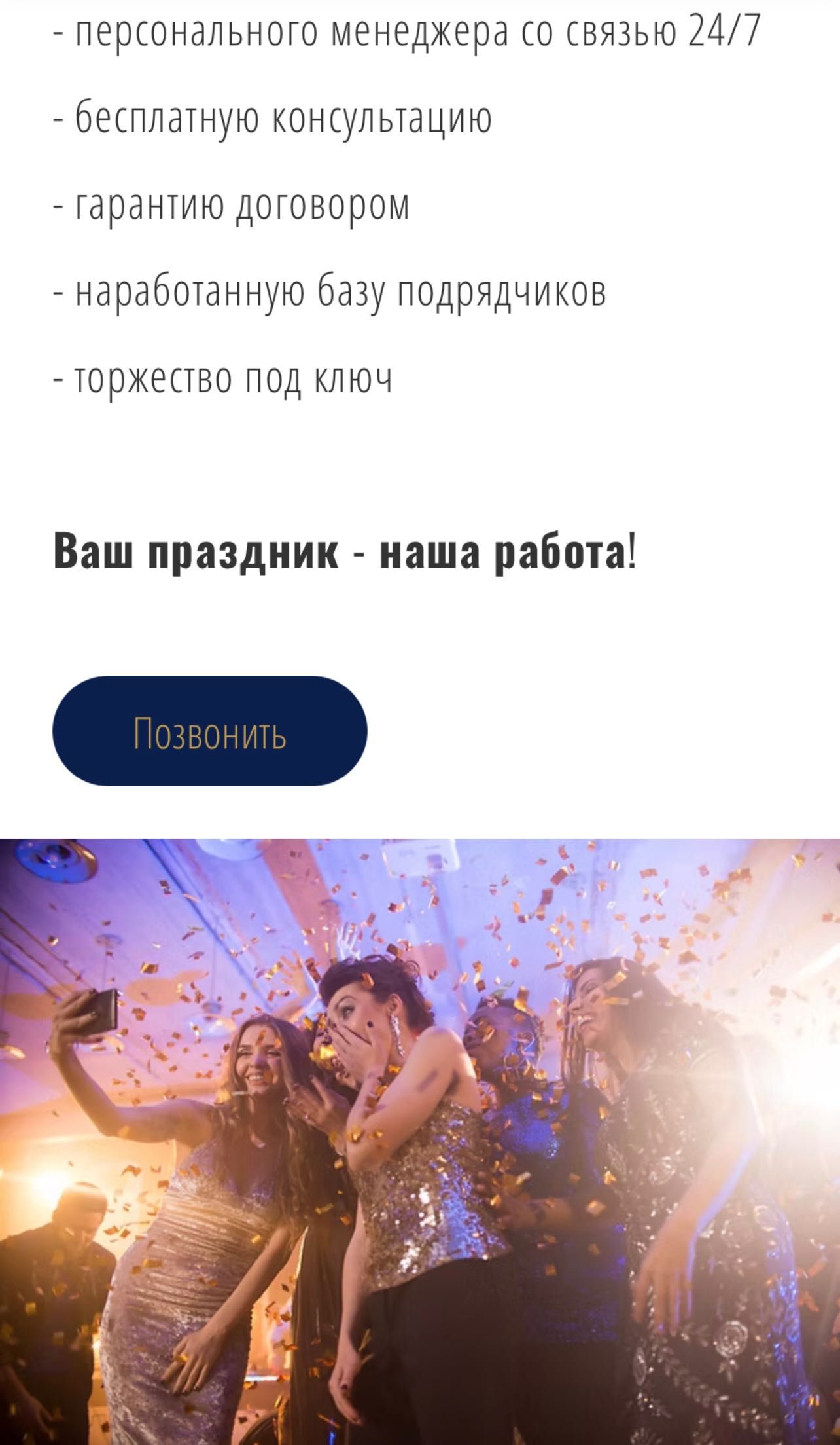 Создание сайта от 30 000 тенге