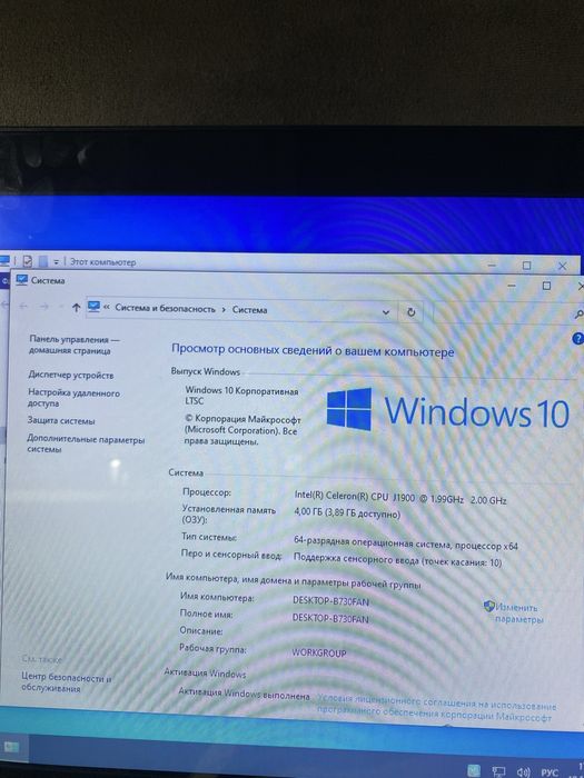 Срочно продаю моноблок B730 fan