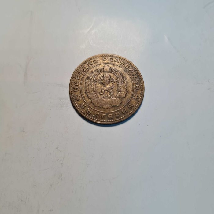 Продавам стотинки от 1962г.