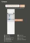 Seventech kuller/suv kuller/куллер/сув куллер/