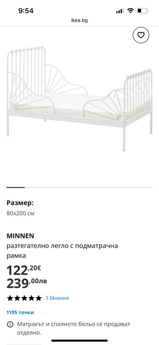 Детско легло Икеа MINNEN