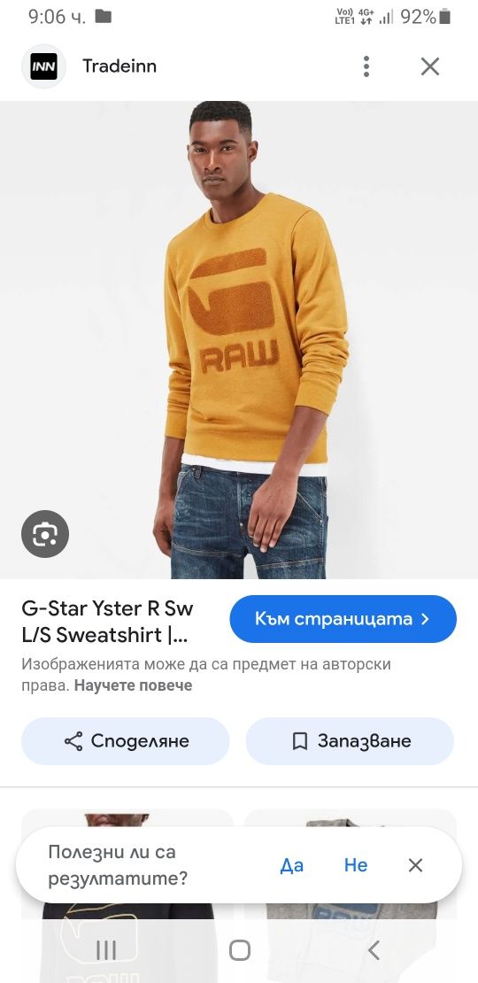 G- Star Yster R SW  Mens Size M / L ОРИГИНАЛ! Мъжка Блуза Суичър.