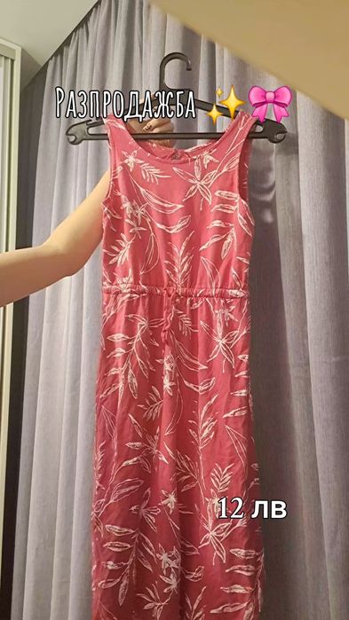 Рокли за всеки повод