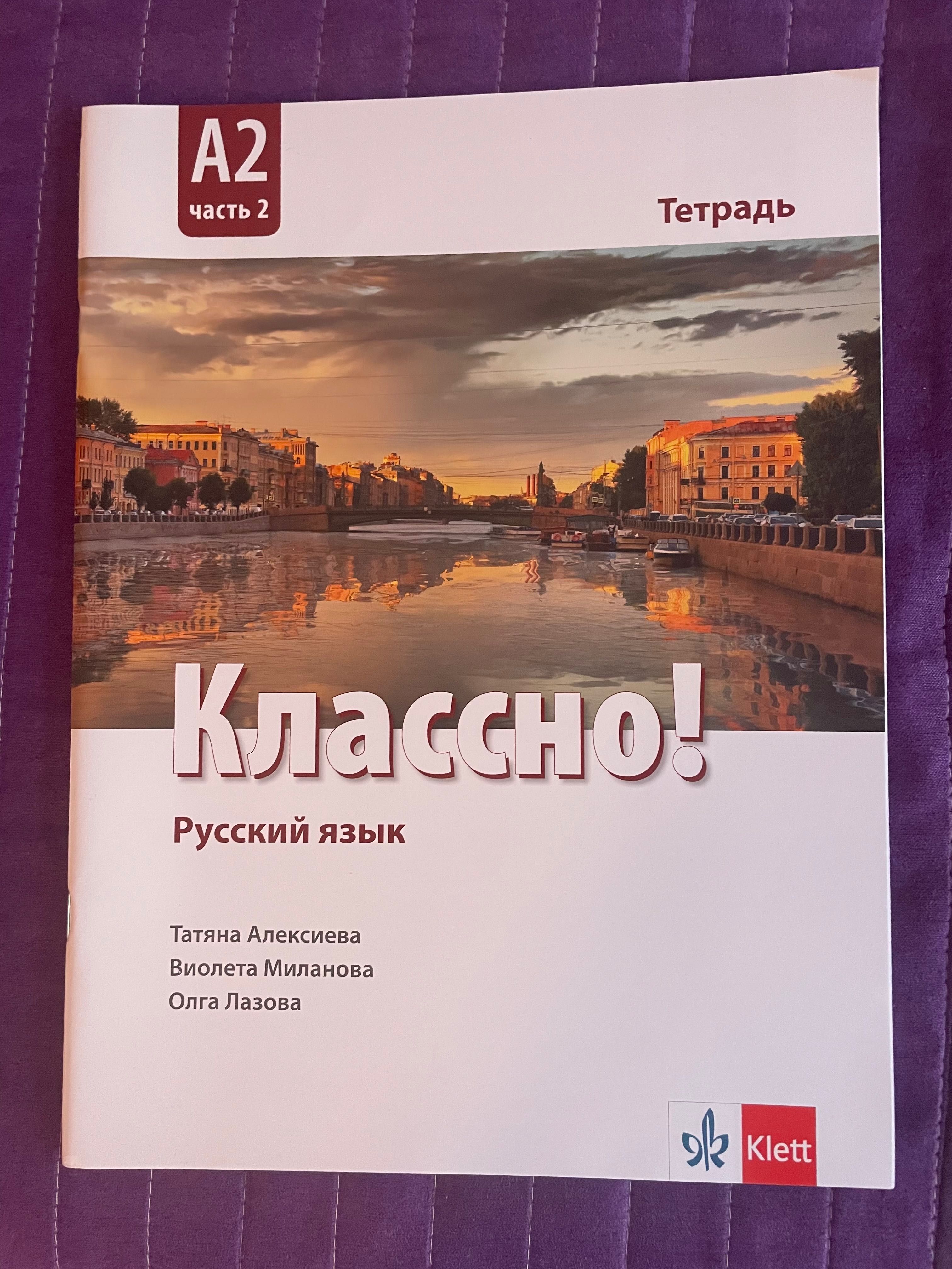 Учебници и тетрадки за 10,11 и 12 клас