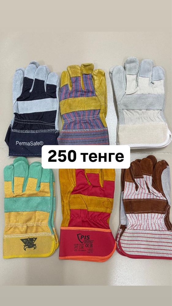 Перчатки