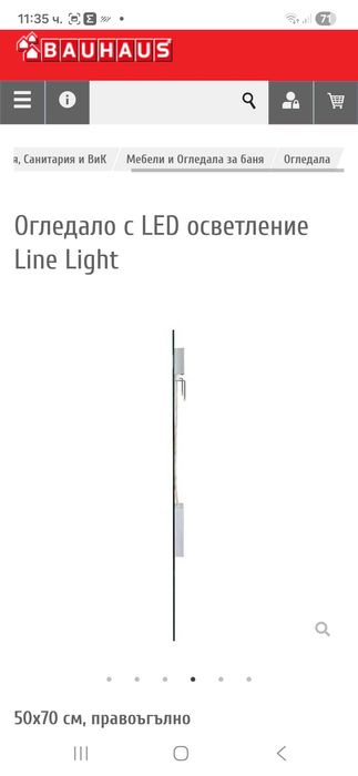 Огледало за баня с LED осветление 50×70 см.