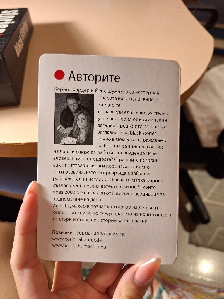 Игра-карти Black Stories