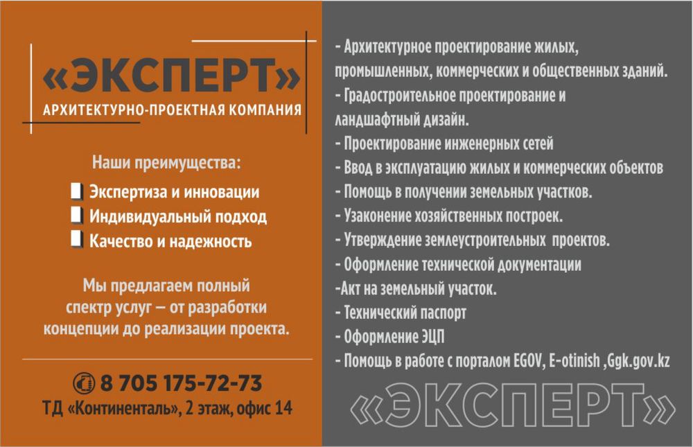 Проектирование ,Оформление документации на недвижимость