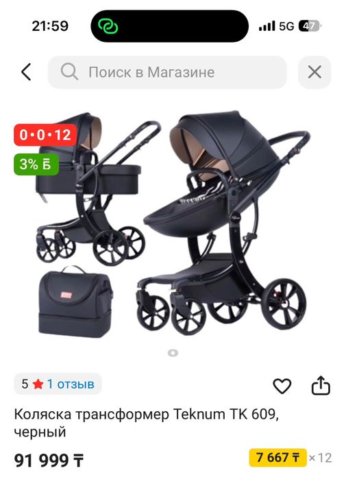 Каляска в хорошем состояний