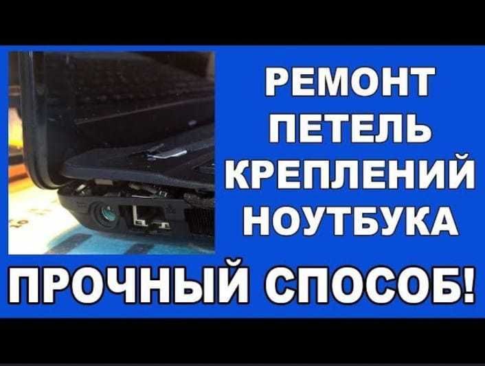 Ремонт Восстановление Замена Корпусов Ноутбука Моноблока MacBook Imac