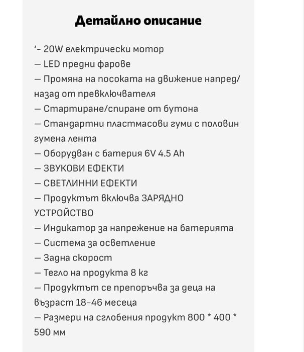 Розов Акумулаторен мотор