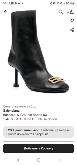 Vind Cizme noi Balenciaga