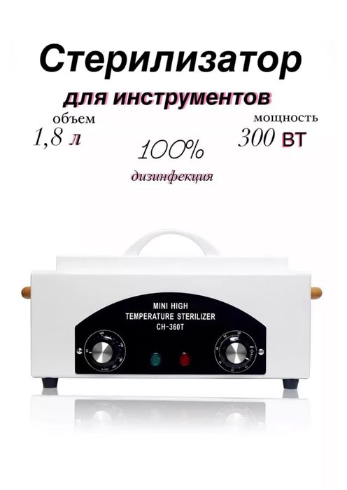 Продам сухожар и вытяжку