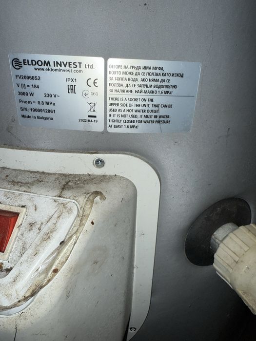 Бойлери Елдом 200 и 300 литра