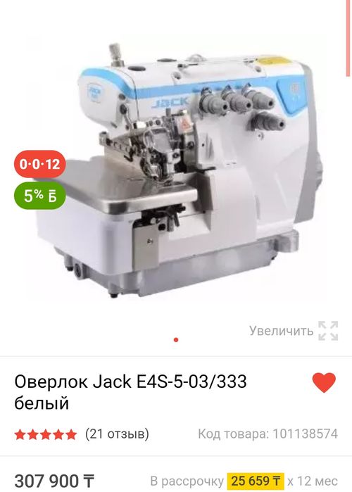 Продам промышленный оверлок 5- нитка