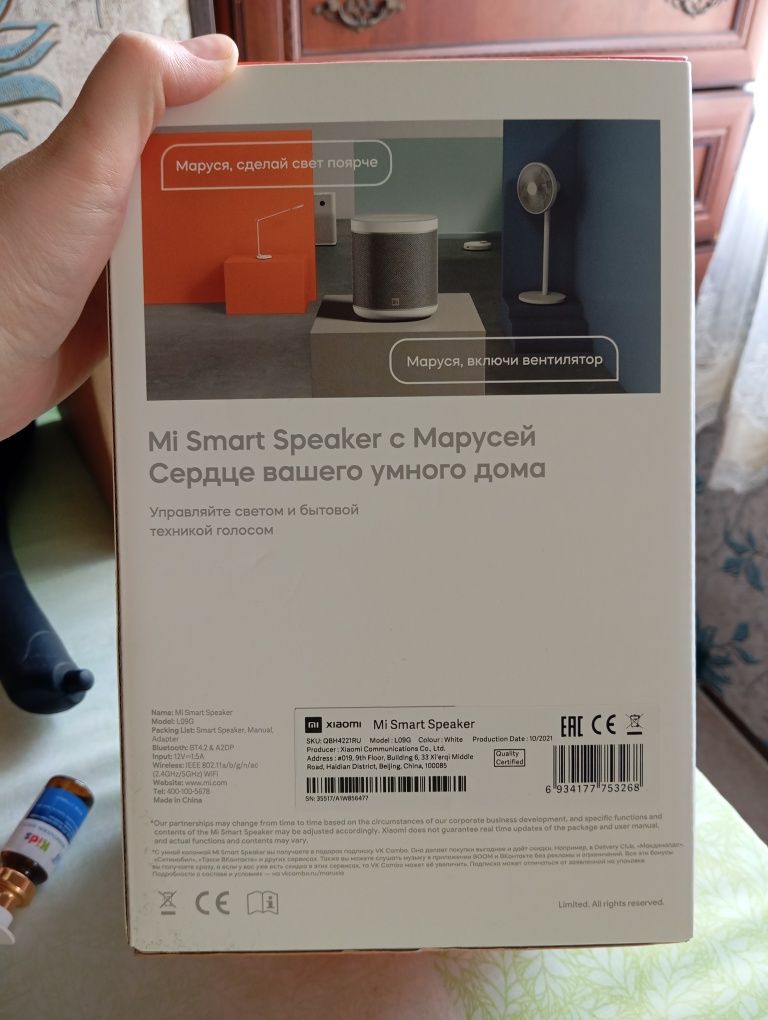 Умная колонка Xiaomi - Mi Smart Speaker (Маруся)
В наличии