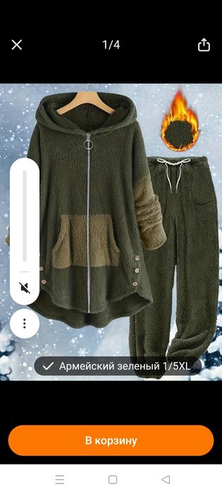 Костюм из толстовки и брюк большого размера