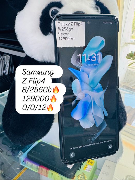 Продам Samsung Z Flip 4 с гарантией