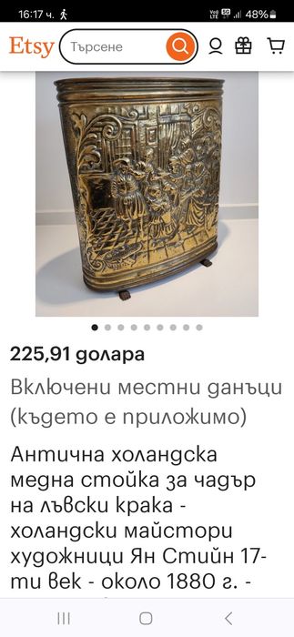 Уникален голям антикварен холандски чадърник
