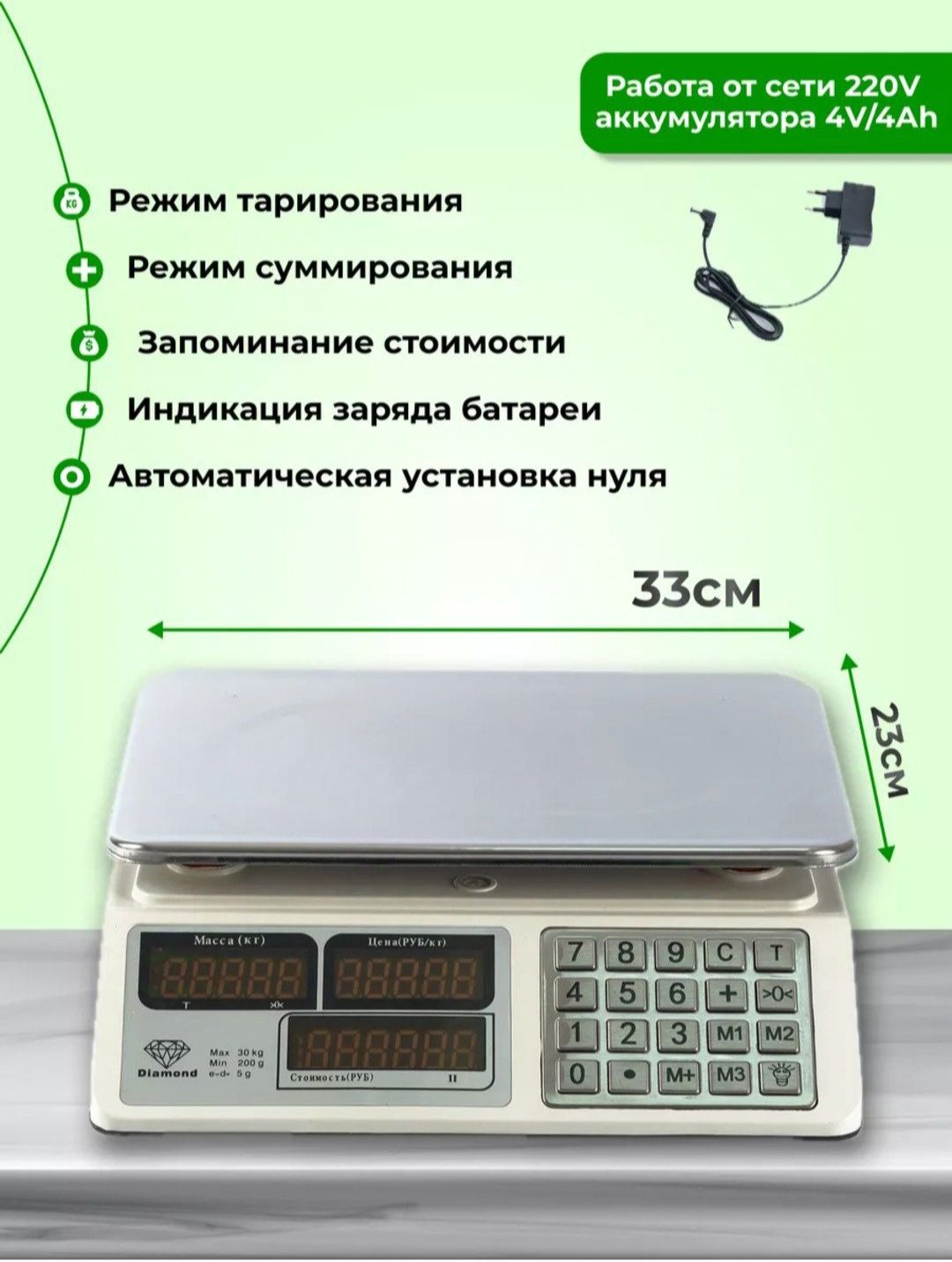 Elektron tarozi 40 kg