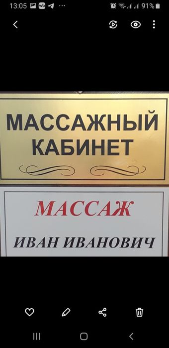 Массаж оздоровительный