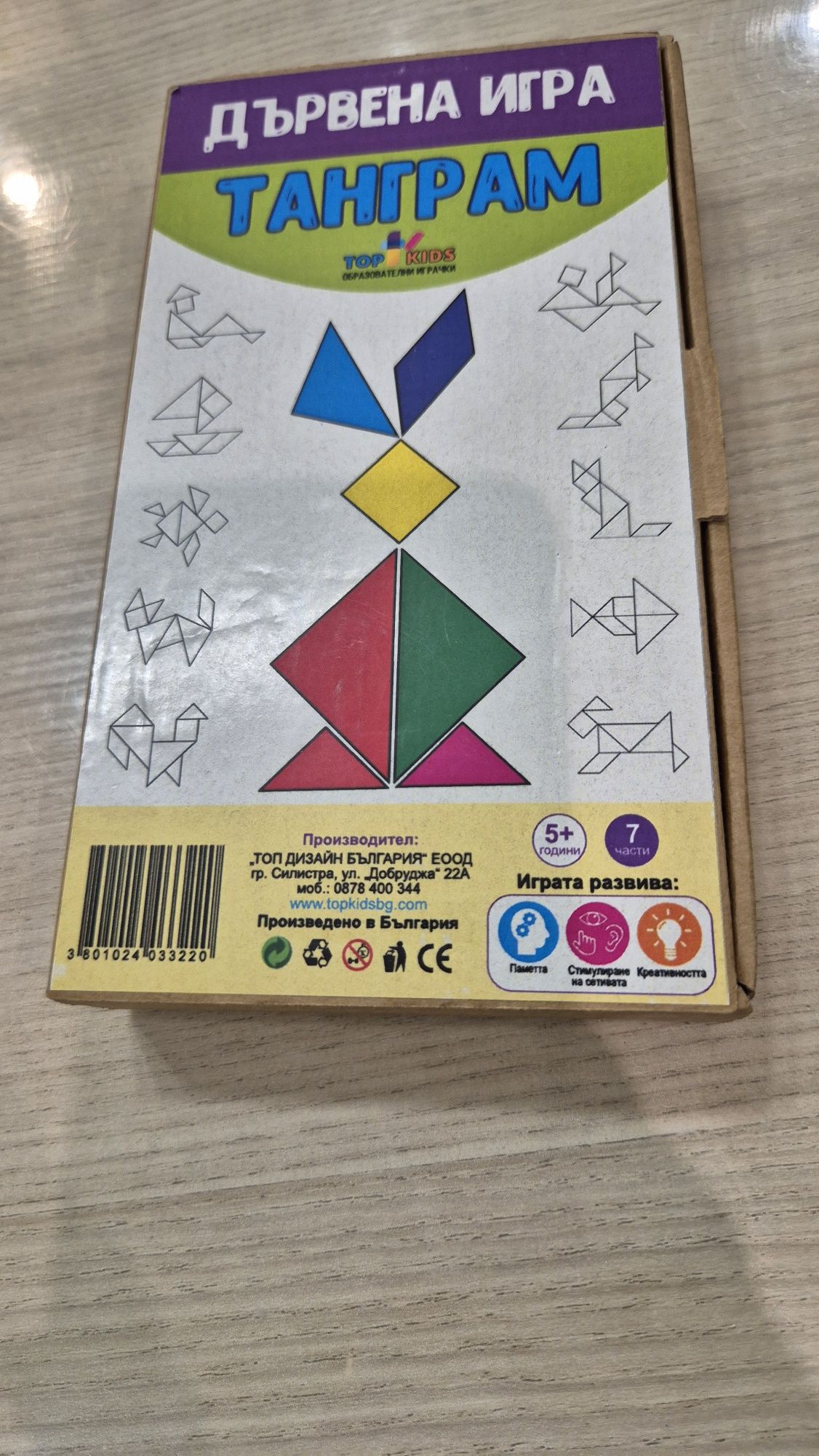 Различни играчки: гира, карти с футболисти, морски шах, лог.игра,проек
