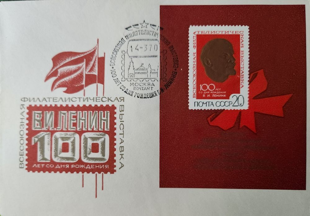 Конверт Ленин паралели!